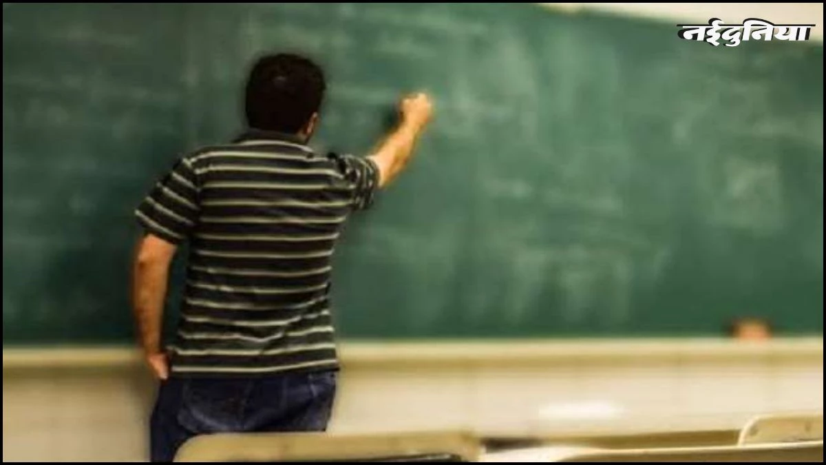 Jabalpur: एक साल से गायब मास्टर जी, फिर भी हर महीने जा रही सैलरी, ऐसे खुली पोल