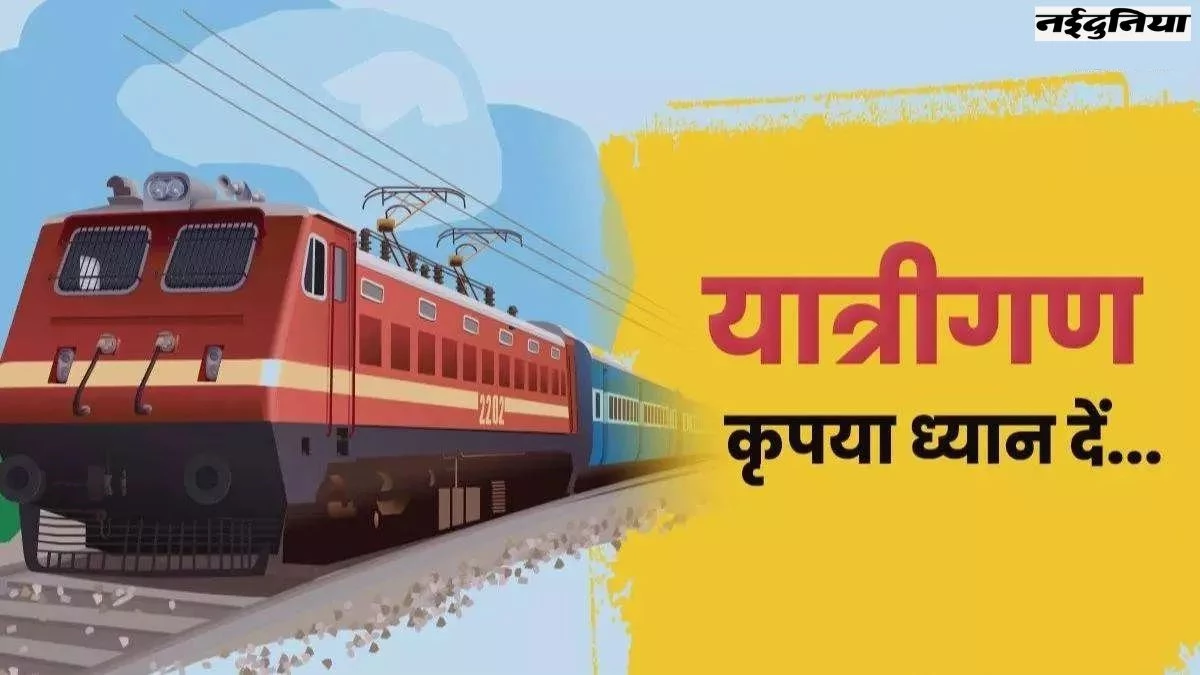 Tatkal Ticket Booking News: तत्काल बुकिंग के समय में बदलाव… अब किस समय बुक होगी एसी क्लास और नॉन-एसी क्लास की टिकट