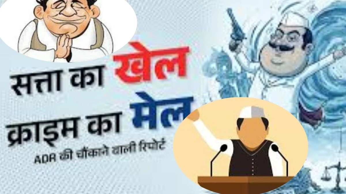 छत्तीसगढ़ के 21 विधायकों के खिलाफ आपराधिक मामले, दो साल में चार नए केस