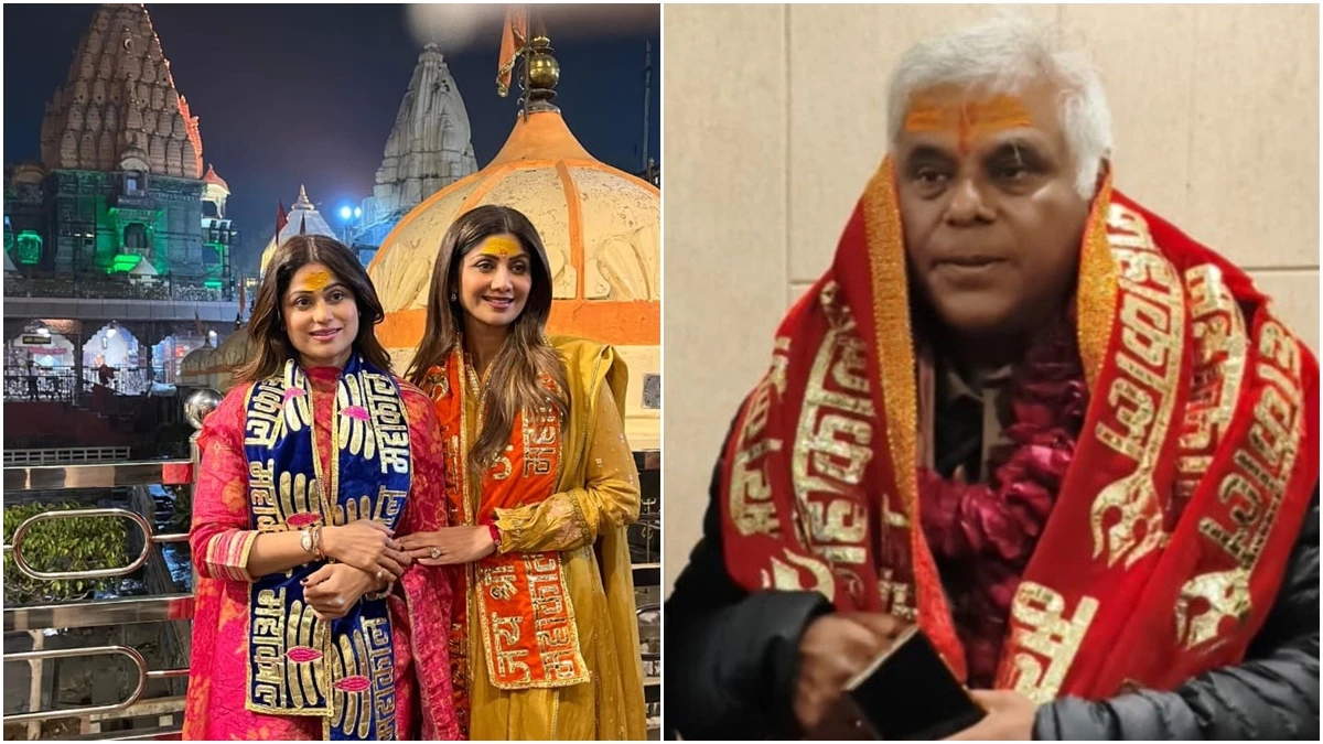 महाकाल के दर पर पहुंचे फिल्मी सितारे, शिल्पा, शमिता शेट्टी और आशीष विद्यार्थी ने लिया आशीर्वाद