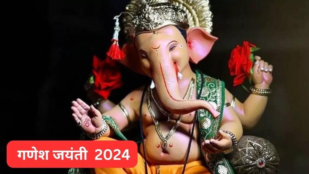 Ganesh Jayanti 2024   12 02 2024 Magh Month Ganesh Jayanti 2024 