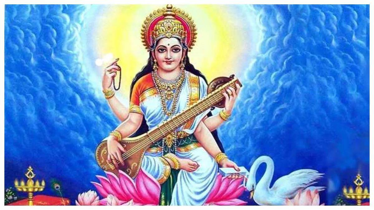 Saraswati Puja 2024 मां सरस्वती की पूजा के बाद जरूर करें चालीसा पाठ