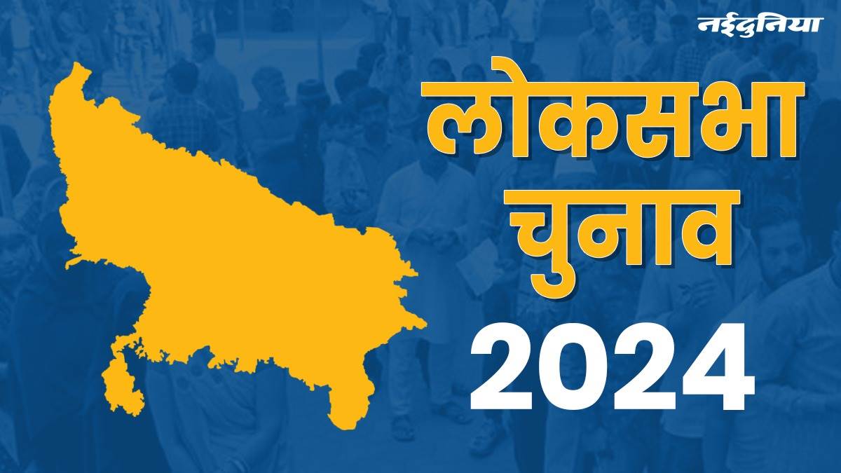 Mainpuri Lok Sabha Election 2024: मैनपुरी में त्रिकोणीय मुकाबला, डिंपल यादव की राह क्यों आसान नहीं, समझिये समीकरण
