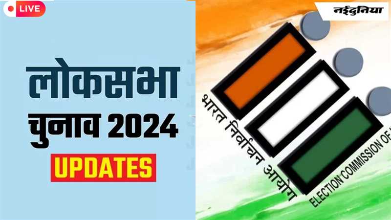 Election 2024 LIVE Updates: लोकसभा चुनाव के तीसरे चरण के लिए नामांकन आज से, भाजपा के मिशन साउथ पर थरूर ने साधा निधाना