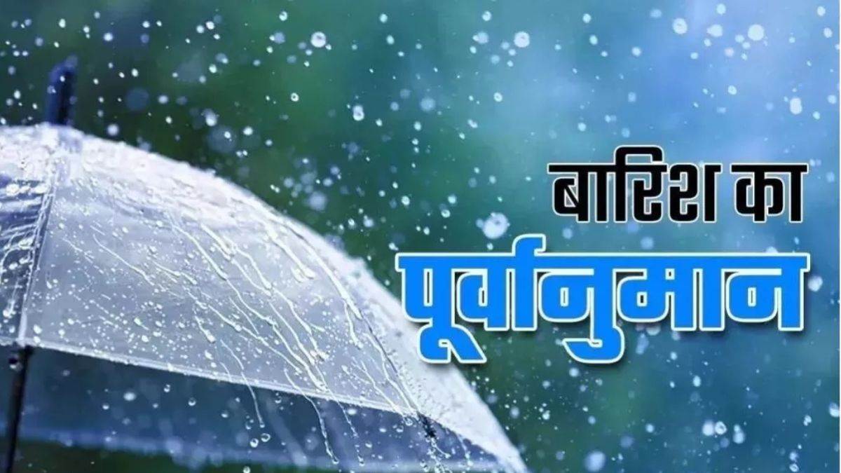 Weather Update: झुलसती गर्मी के बीच बारिश का दौर, इन राज्यों में बर्फबारी का अलर्ट