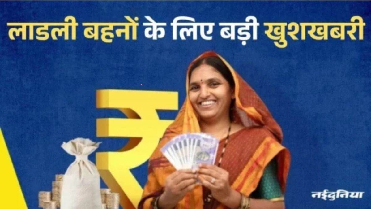 लाडली बहनों के लिए 'सुपर संडे', CM मोहन यादव आज 1.29 करोड़ बहनों के खातों में भेजेंगे 1836 करोड़ रुपये
