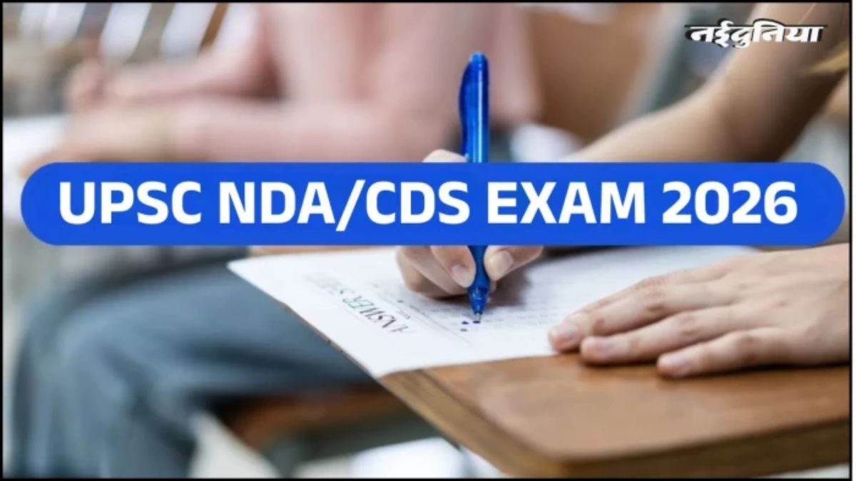 भोपाल में NDA-CDS परीक्षा संपन्न,  19 केंद्रों पर 70% युवाओं ने दी परीक्षा; फेस ऑथेंटिकेशन में आई तकनीकी दिक्कत