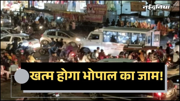 भोपाल को जाम से मिलेगी राहत, 8 मेट्रो स्टेशन सहित शहर में बनेंगी 14 नई पार्किंग, निगम ने चिह्नित किए स्थान