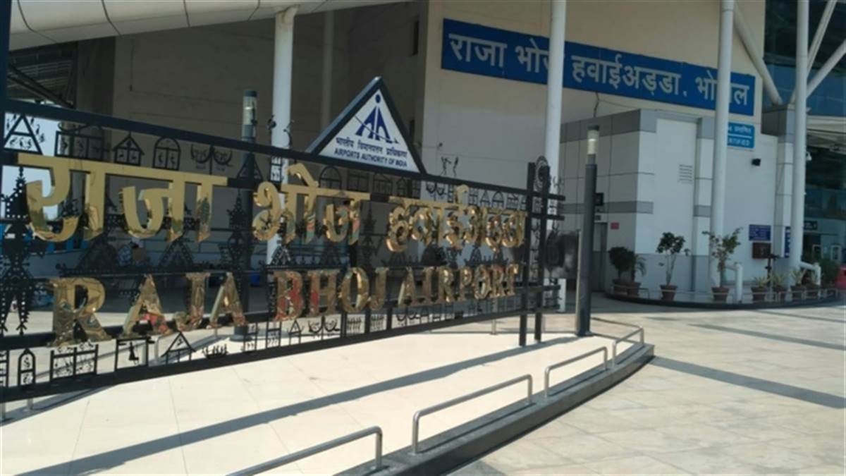 Bhopal News राजा भोज एयरपोर्ट से 24 घंटे फ्लाइट आपरेशन स्वीकृत