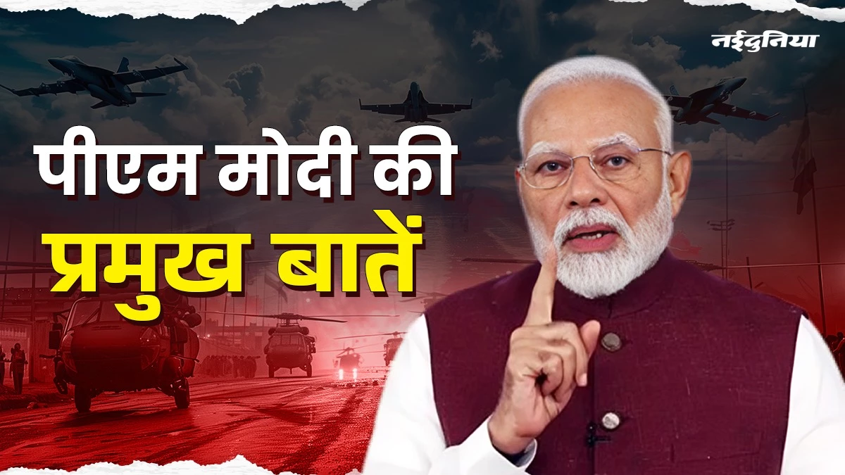'Tarror and talk cannot walk together, water and blood also cannot flow together' 10 things about PM Modi's address