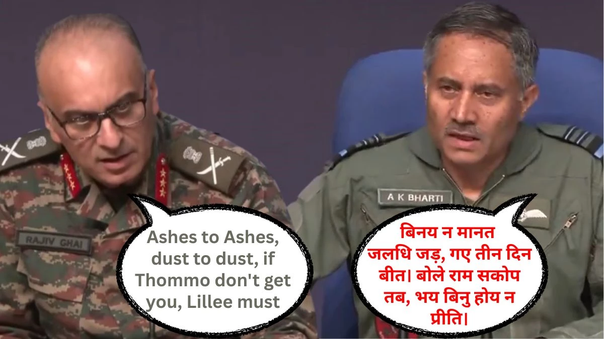#Ooperationsindoor: Dinkar's poem, Ramcharit Manas's Chaupai, Ashes Series mention… DGMO told Pakistan- Indian Army is ready again