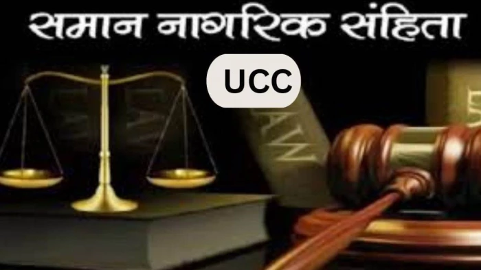 आज दिल्ली में MP में UCC को लेकर समिति की पहली बैठक, जनसुनवाई का कार्यक्रम हो सकता है तय
