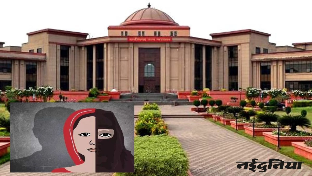 छत्तीसगढ़ हाई कोर्ट ने Love Jihad मामले में सुनाया फैसला, कोलकाता में हुई शादी को बताया अमान्य