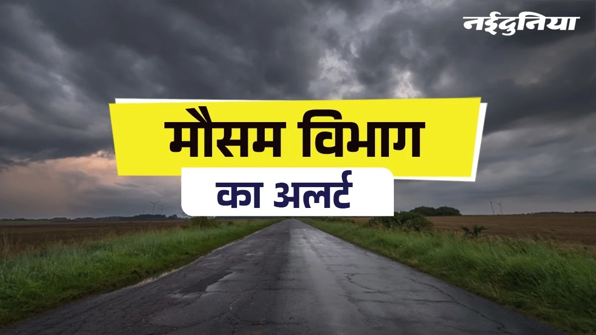 Weather Of MP: मध्य प्रदेश में 15 जून से मानसून की दस्तक, शुक्रवार से कई जिलों में बारिश के आसार