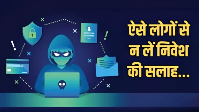 भोपाल में बड़ी साइबर ठगी... GAIL के रिटायर्ड अफसर से ₹28.84 लाख की धोखाधड़ी, नकली IPO और ऐप से लगाया कूट चूना