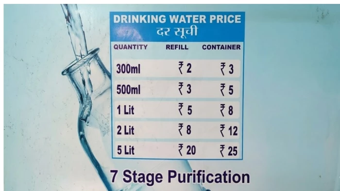 बिलासपुर स्टेशन पर वाटर वेंडिंग मशीन में मनमानी, सूची में 5 विकल्प, पर मिल रही सिर्फ 1 लीटर की बोतल