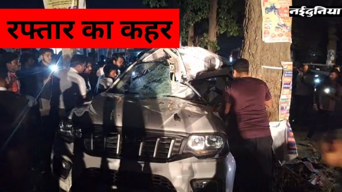 Ambikapur Road Accident: अनियंत्रित होकर पेड़ से टकराई तेज रफ्तार स्कार्पियो, छात्रा सहित दो की मौत, 2 की हालत गंभीर