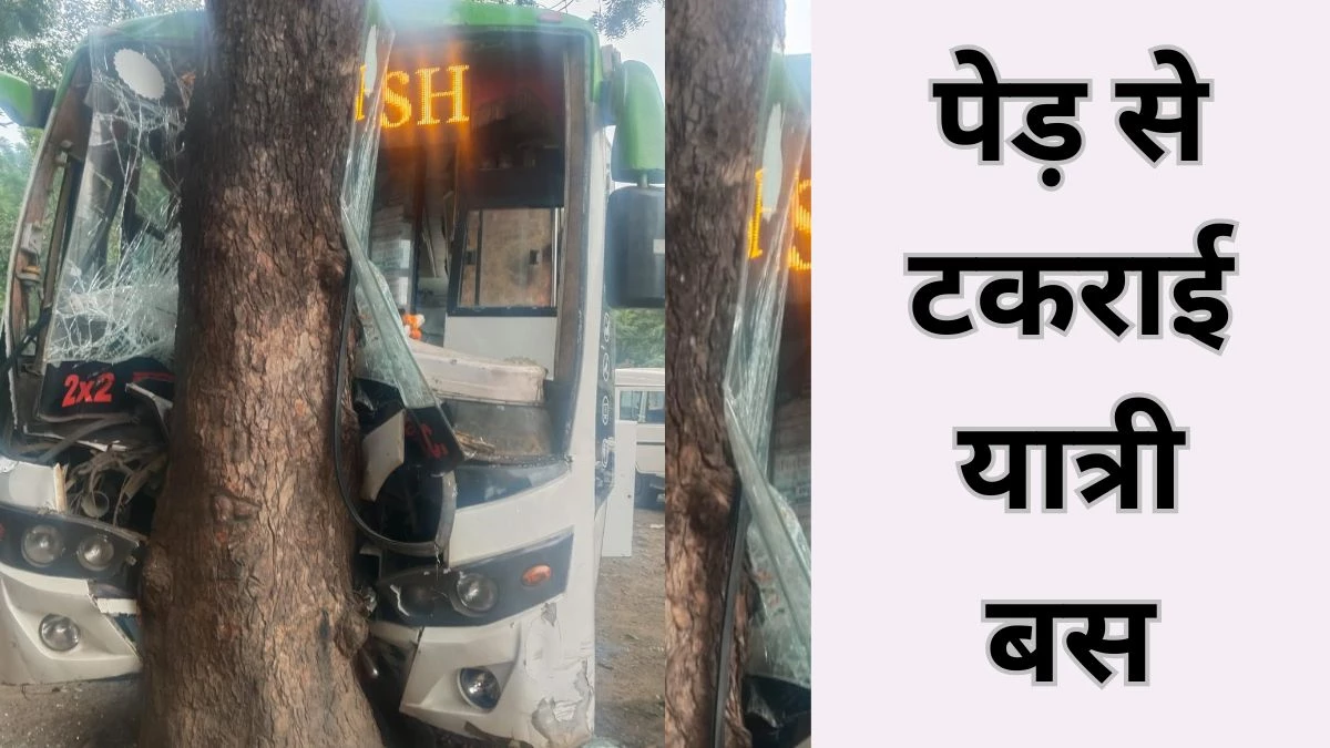 Indore-Khandwa Bus Accident: पेड़ से टकराई यात्री बस, 5 घायल, इंदौर-खंडवा रोड पर बढ़ रही सड़क दुर्घटनाएं