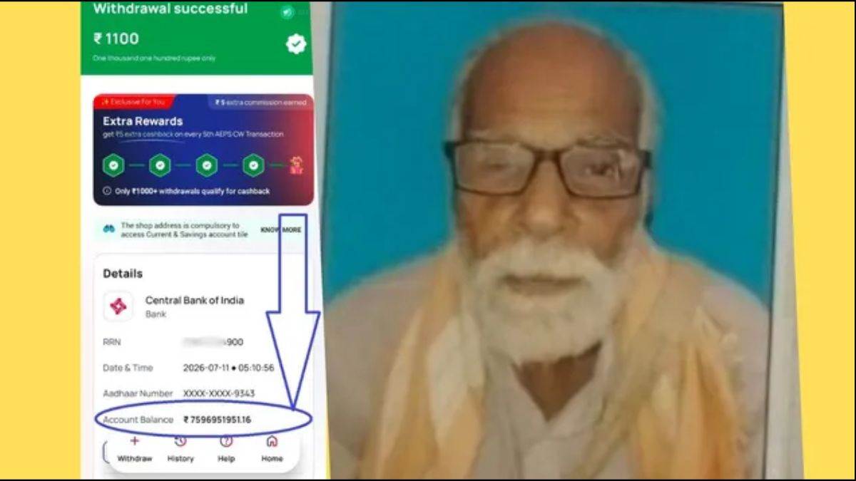10 मिनट का अरबपति! 1100 रुपये की पेंशन लेने पहुंचे बुजुर्ग के खाते में आए 7.5 अरब, फिर जो हुआ... चौक जाएंगे आप
