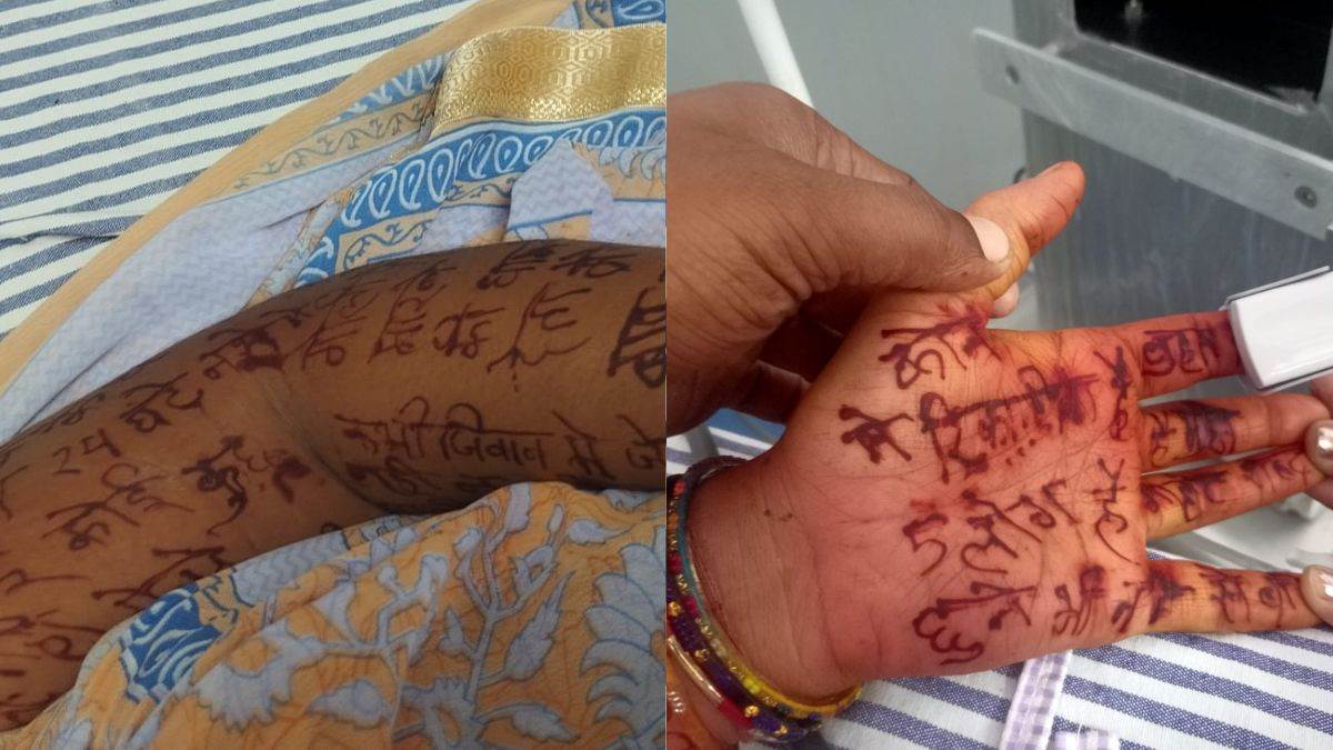 स्किन पर लिखा मौत का दर्दनाक सच! छिंदवाड़ा के चौरई में विवाहिता ने जहर खाने से पहले हाथ-पैरों पर मेहंदी से लिखा सुसाइड नोट