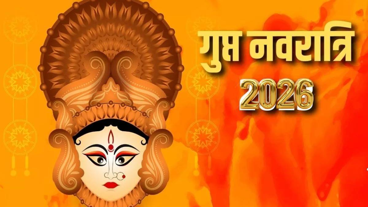 गजकेसरी और बुध पुष्य योग के महासंयोग में 15 जुलाई से शुरू होगी आषाढ़ गुप्त नवरात्रि; जानें घटस्थापना का शुभ मुहूर्त