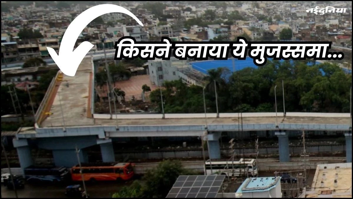 90 Degree Bridge: भोपाल के वायरल ऐशबाग आरओबी को सुधारने का खाका तैयार