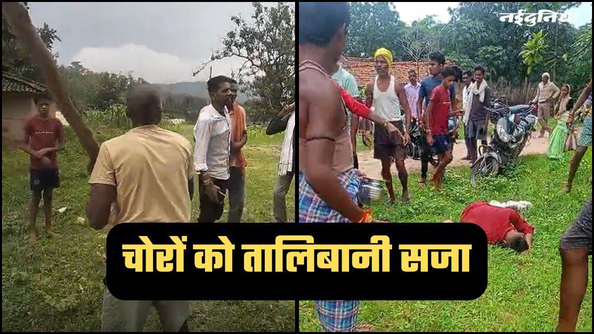 छत्तीसगढ़ में ग्रामीणों ने बकरा चोरों को दी तालिबानी सजा, युवकों को बेहोश होने तक पीटा, Video वायरल