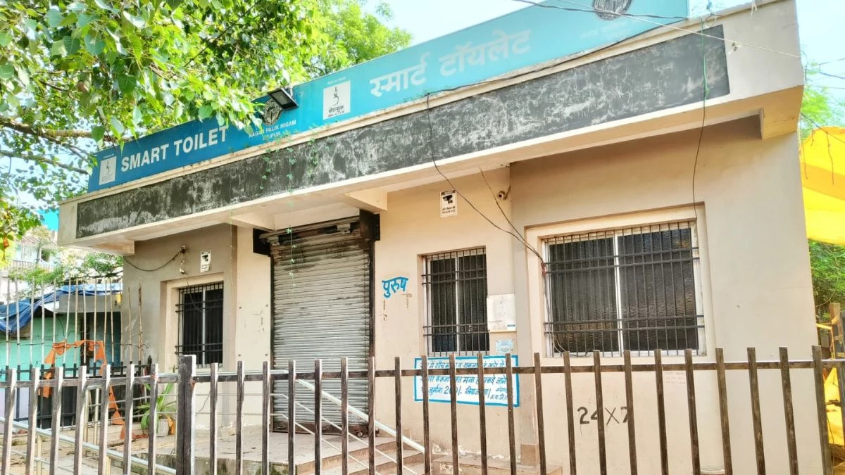 CG News: ई-टायलेट के बाद अब Smart Toilets  में भी लगा ताला, शहर में गंदगी और परेशानियां बढ़ी