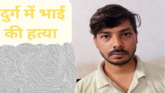दुर्ग में च्वाइस सेंटर के हिसाब-किताब का विवाद हुआ रक्तरंजित, भाई ने भाई की कुल्हाड़ी मारकर हत्या की