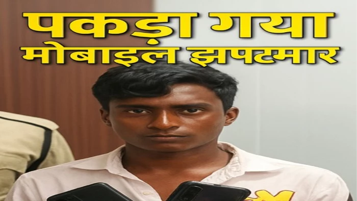 डोंगरगढ़-बिलासपुर लोकल के यात्री को डंडा मारकर मोबाइल लूटा, गिरफ्त में आया तो निकला पुराना चोर