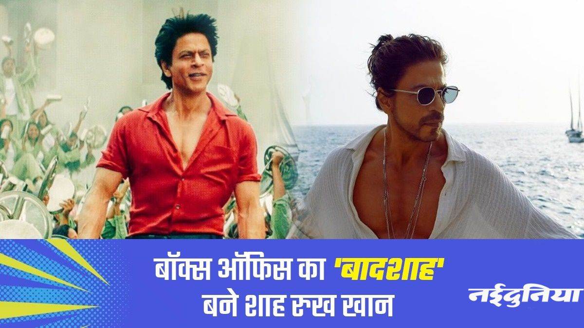 Jawan Worldwide Box Office: बाक्स आफिस पर शाह रुख खान का जलवा, 600 करोड़ के करीब पहुंचा 'जवान' का कलेक्शन