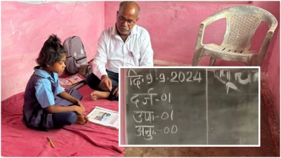 छात्रा के लिए प्रति माह डेढ़ लाख रुपये से अधिक खर्च, प्रधान पाठक- शिक्षक समेत रसोइया अलग से