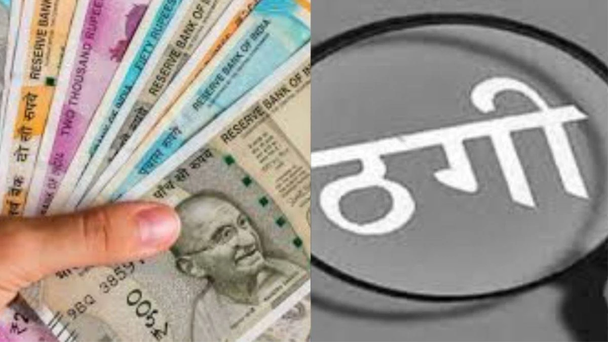 AIIMS में सुरक्षाकर्मी की नौकरी के नाम पर बेरोजगारों से 4.5 लाख रुपये की ठगी