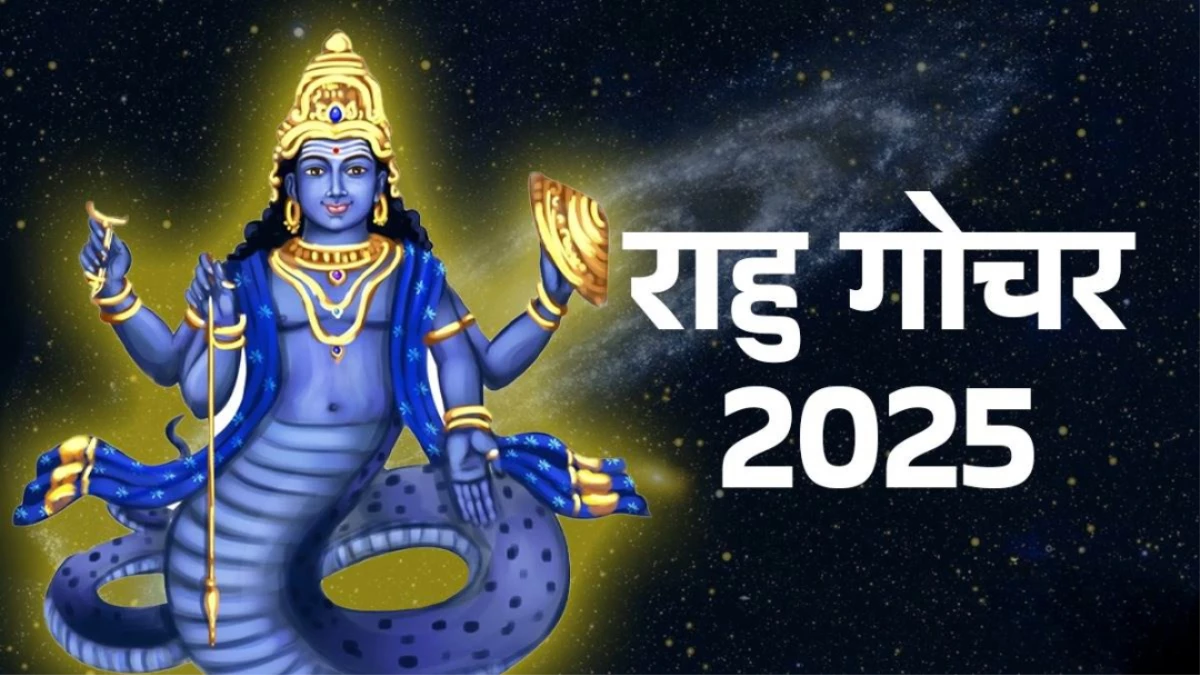 Rahu Gochar 2025 Lucky Rashifal : राहु में हो चुका है बड़ा बदलाव, इन 3 राशियों की चमकेगी किस्मत