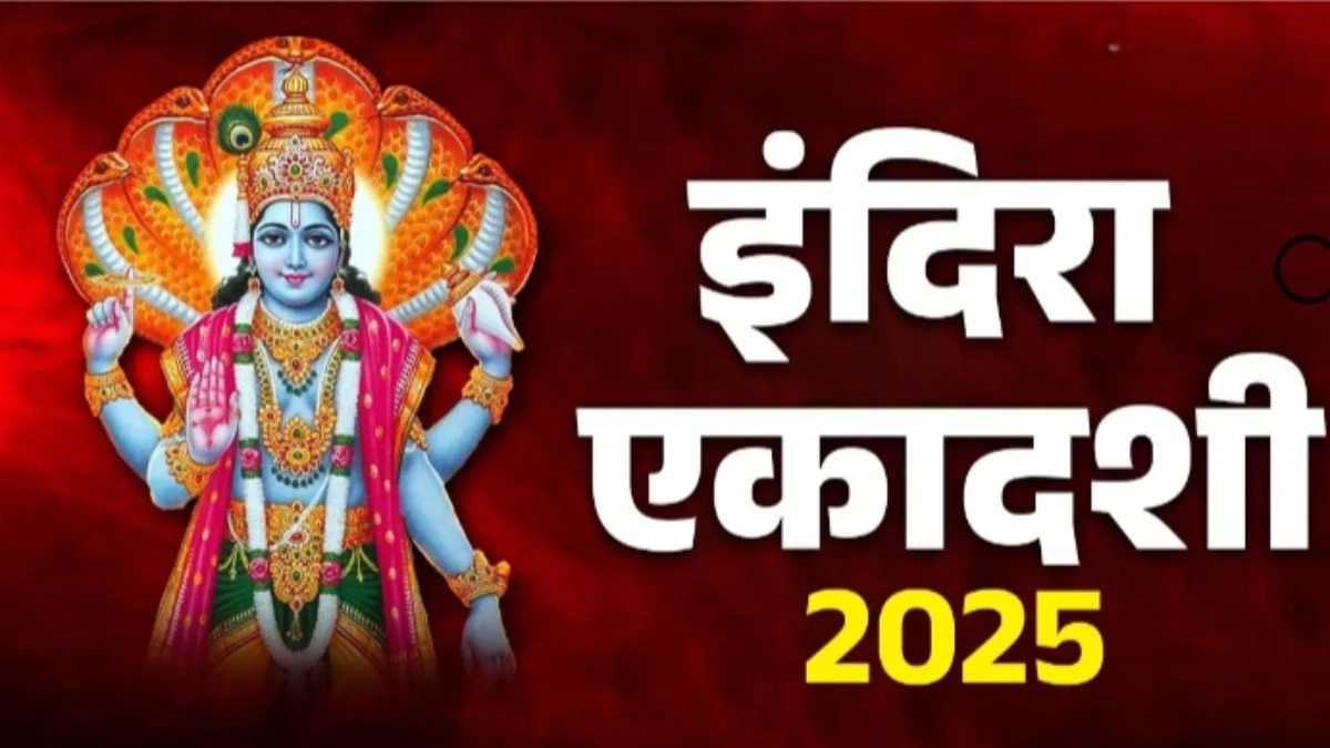 Indira Ekadashi पर करें विष्णु चालीसा का पाठ, पितरों की आत्मा को मिलेगी शांति