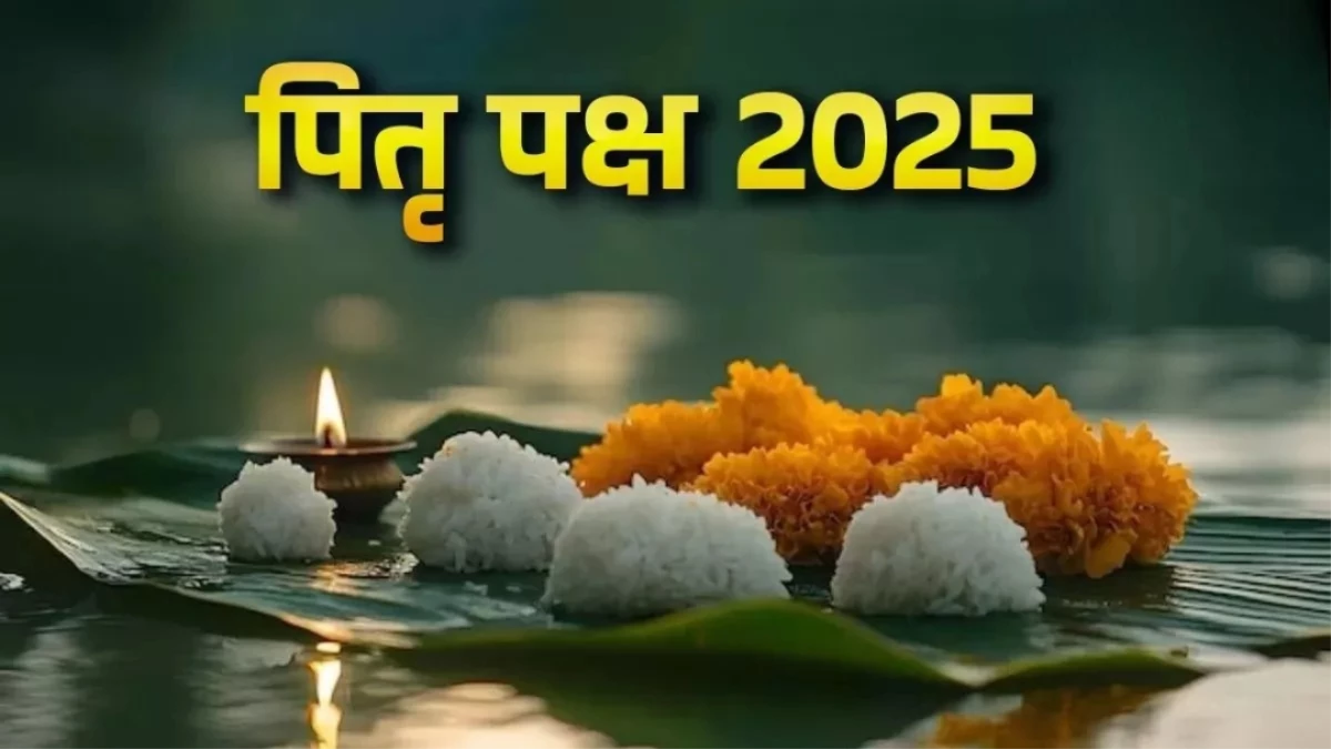 Pitru Paksha 2025: पितृपक्ष की षष्ठी तिथि पर करें भगवान विष्णु की खास पूजा, पितरों को मिलता है मोक्ष