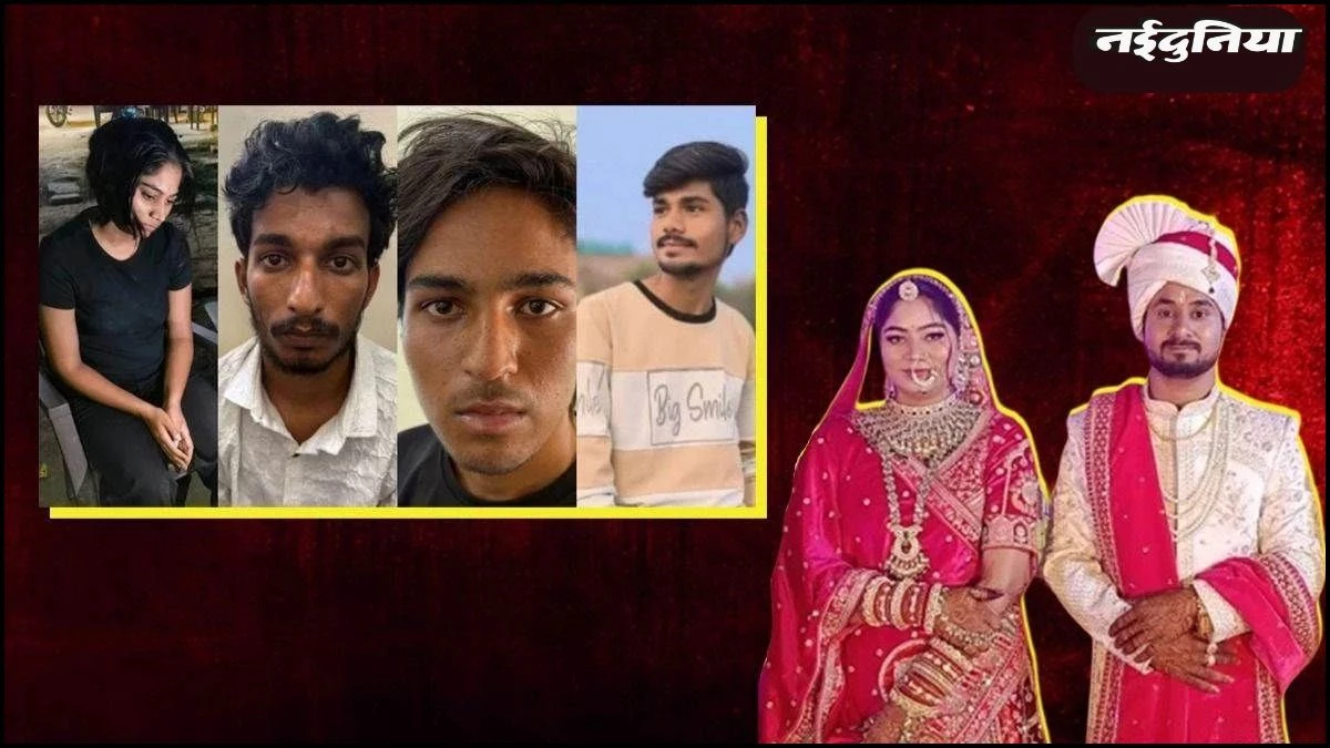 Raja Raghuvanshi Case: सोनम-राज सहित 5 आरोपियों ने सोहरा कोर्ट से जमानत मांगी, अधूरी चार्जशीट का दिया हवाला