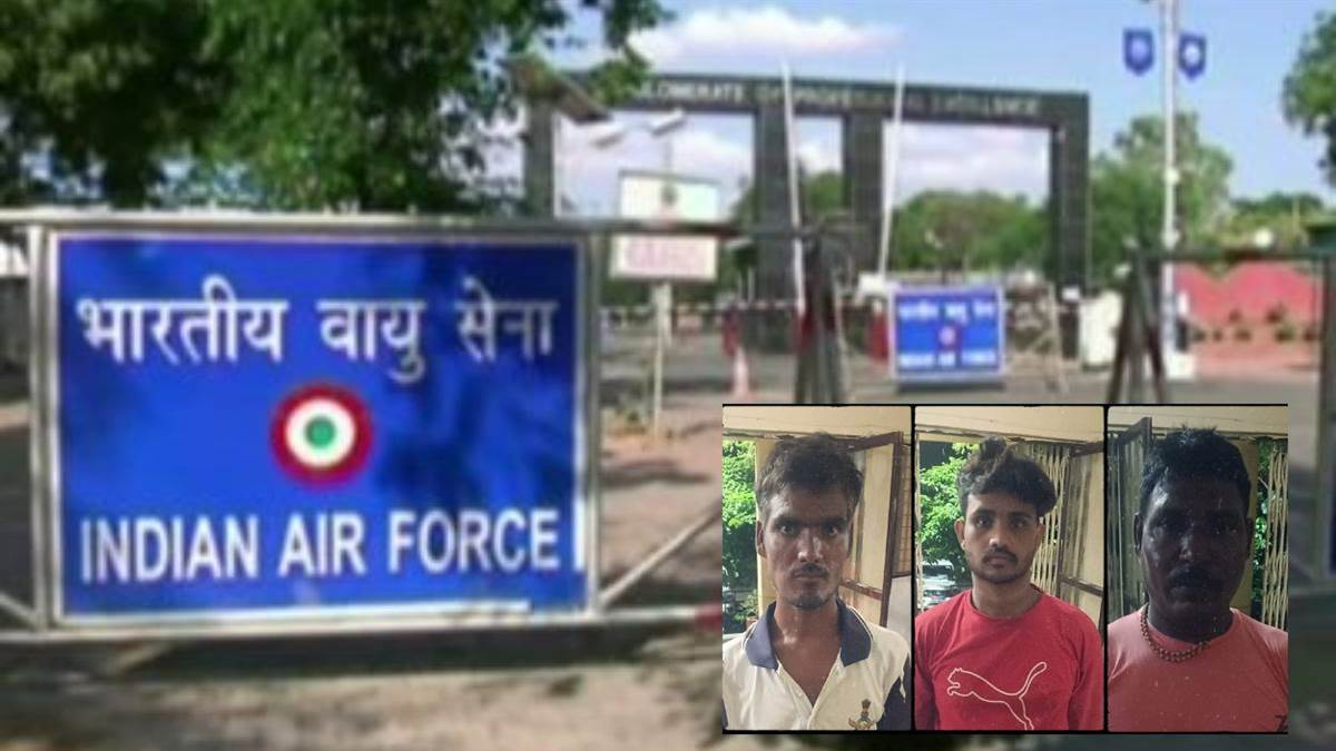 ग्वालियर एयरफोर्स स्टेशन में चोरी, कचरा गाड़ी से ले उड़े एवियोनिक्स स्क्रैप; 3 कर्मचारी गिरफ्तार