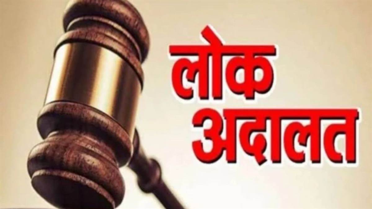 ग्वालियर लोक अदालत: कलेक्टर से मिली 3500 रु. की मदद लेकर पहुंचा दिव्यांग, बिजली बिल में राहत न मिलने पर खाली हाथ लौटा