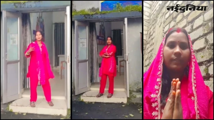 'आज जेल होई, कल बेल होई...' गाने पर थाने के अंदर महिला ने बनाई रील, पुलिस कार्रवाई के बाद मांगी माफी, Video Viral