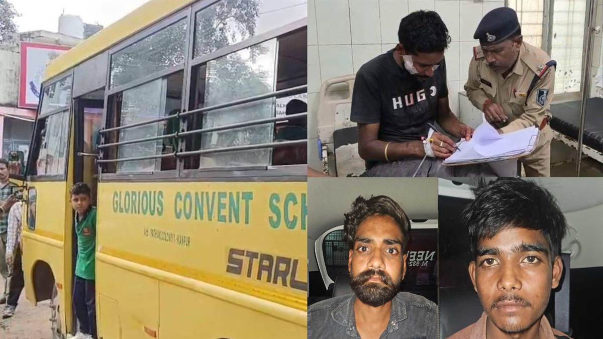 स्कूल बस रोककर ड्राइवर पर चलाई गोली, 8 घंटे में 3 आरोपी गिरफ्तार; 4 साल पुरानी रंजिश निकली वजह