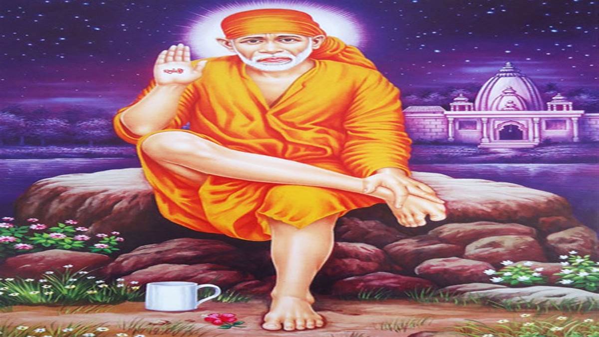 Sai Baba Mantra: साईं बाबा के इन मंत्रों का ...