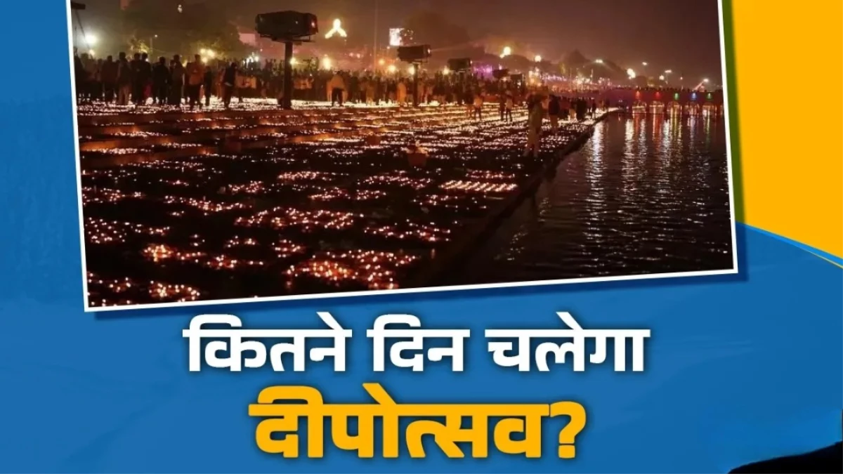 Diwali 2025: इस बार छह दिनों तक गूंजेगा दीपोत्सव, जानें शेड्यूल और महत्व