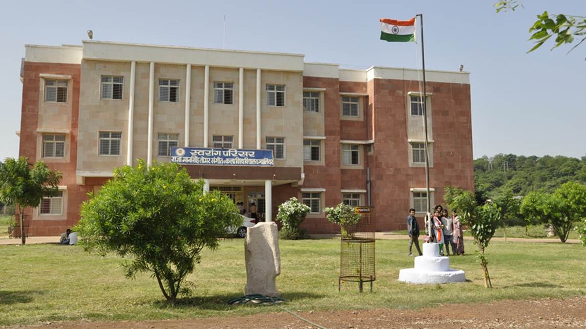 RMTU Gwalior: संगीत एवं कला के छात्रों को परीक्षा परिणाम घोषित होने के तीसरे दिन मिल सकेगी डिग्री