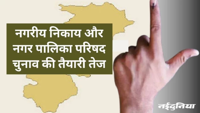 भिलाई, चरोदा, रिसाली और जामुल के 170 वार्डों में भाजपा के तीन- तीन दावेदारों का पैनल होगा तैयार