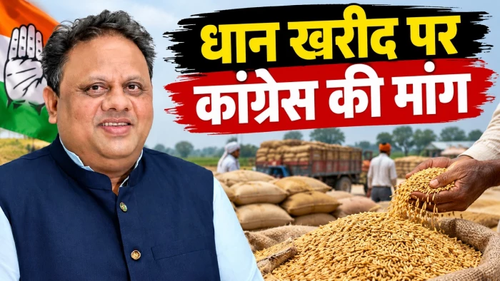 छत्तीसगढ़ में एक नवंबर से हो धान खरीदी, समर्थन मूल्य भी बढ़ाए सरकार, बोले- कांग्रेस नेता चंद्राकर