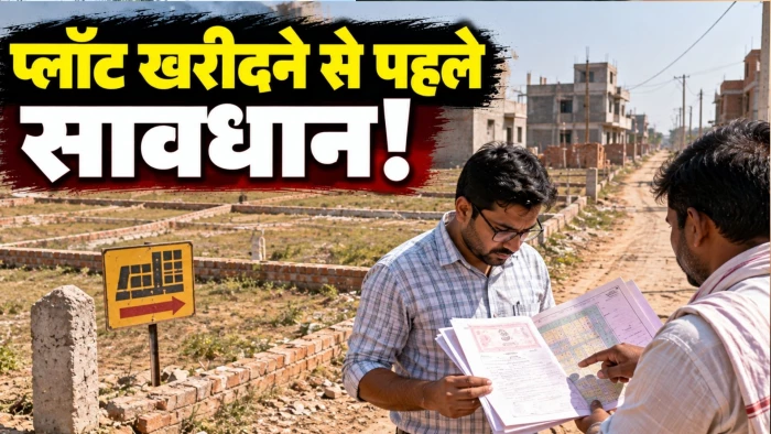 ग्वालियर में नवरात्र में जमीनों की रजिस्ट्री के लिए बढ़ेगी भीड़, वैध प्रॉपर्टी देखकर ही लगाएं अपनी गाढ़ी कमाई