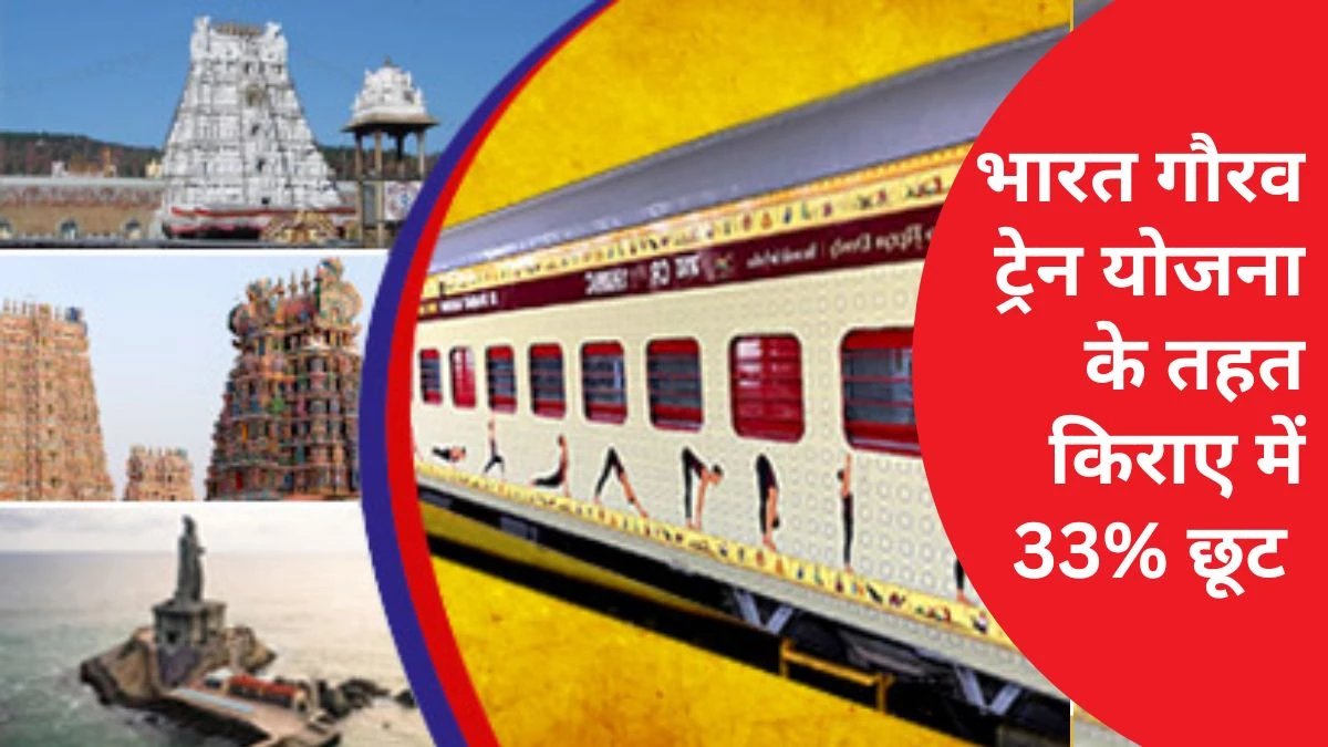 IRCTC Tour Package: कन्याकुमारी, रामेश्वरम, मदुरै, तिरुपति घूमने का मौका... आईआरसीटीसी ने निकाला खास पैकेज, मध्य प्रदेश के यात्रियों के लिए भी मौका