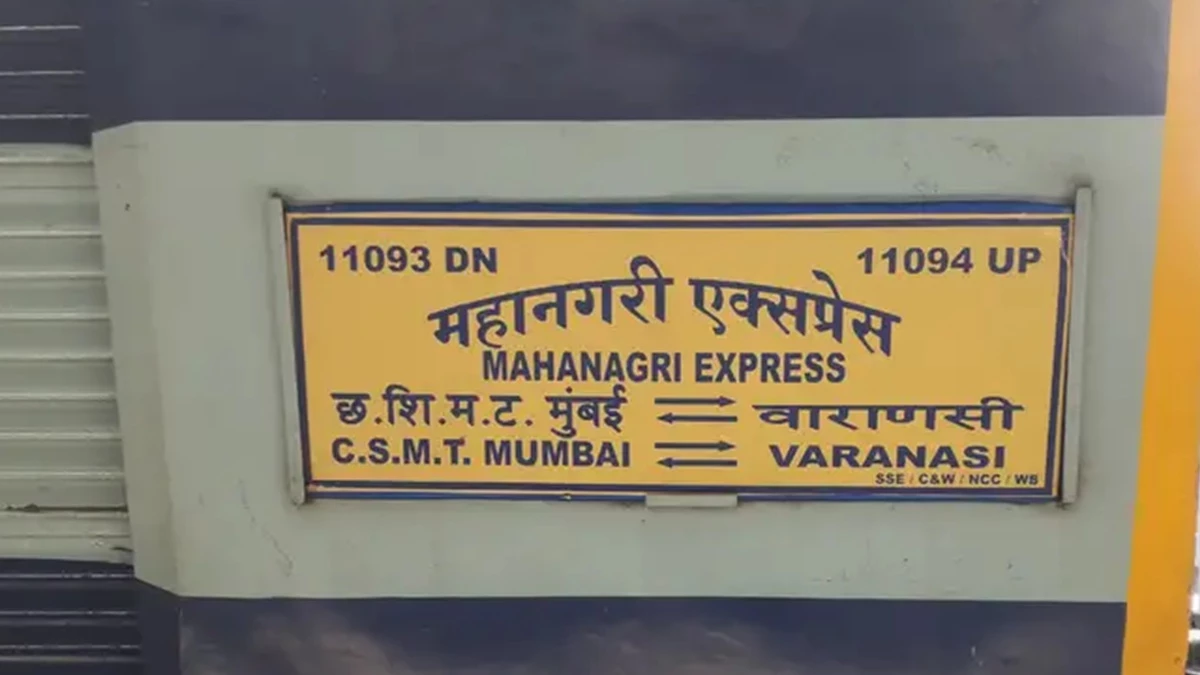 ट्रेन के शौचालय में लिखा मिला- 'पाक जिंदाबाद' और '12/11 को रेल धमाका', मचा हड़कंप