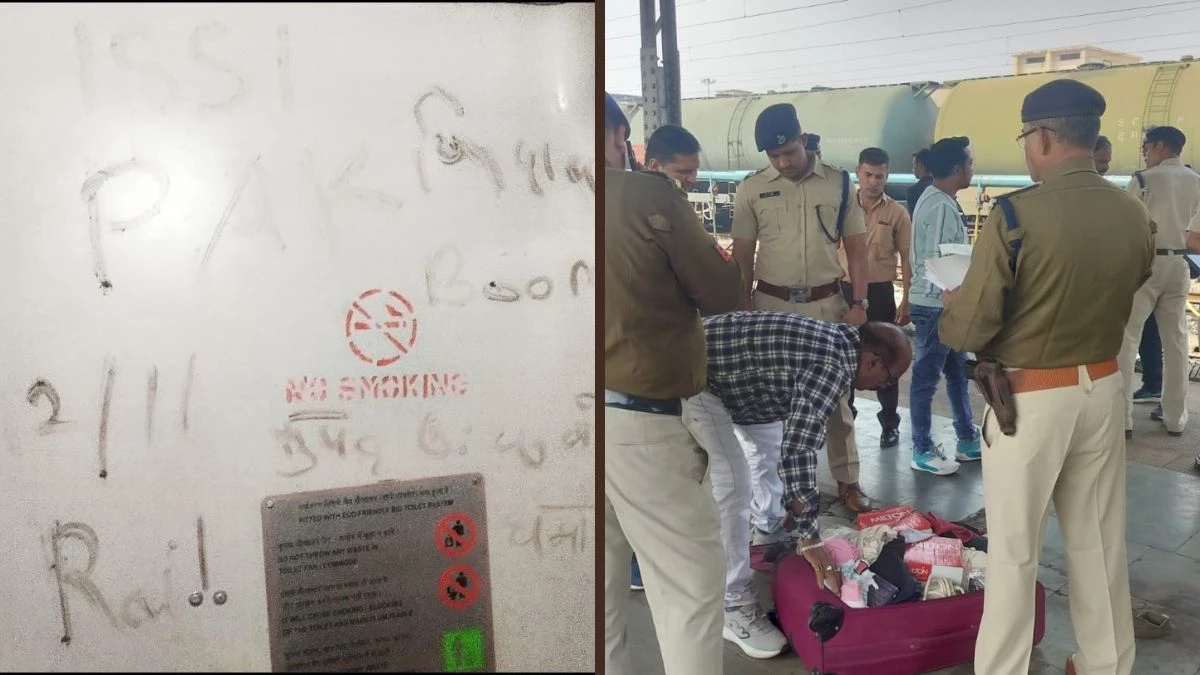 Train Bomb Threat: 'पाक जिंदाबाद', महानगरी एक्सप्रेस में धमाके की धमकी! स्टेशन पर मचा हड़कंप, पुलिस ने खंगाली ट्रेन